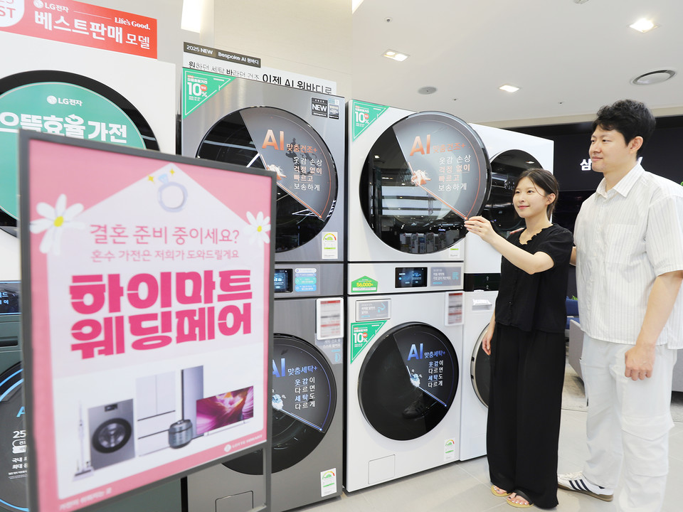 롯데하이마트가 가을 결혼 성수기를 맞아 예비 신혼부부 고객을 대상으로 9월 한 달 동안 전국 310여 개 매장에서 ‘하이마트 웨딩 페어’를 전개한다. 사진=롯데하이마트