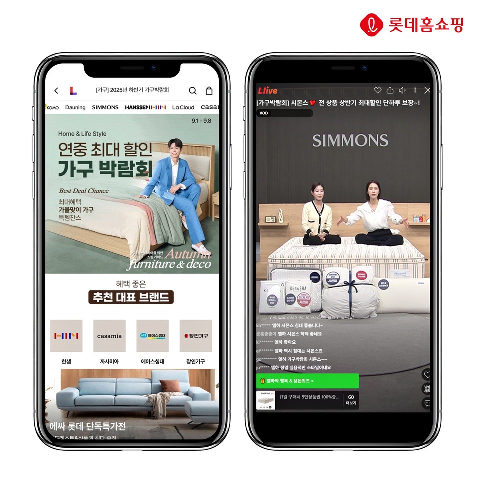 사진=롯데홈쇼핑