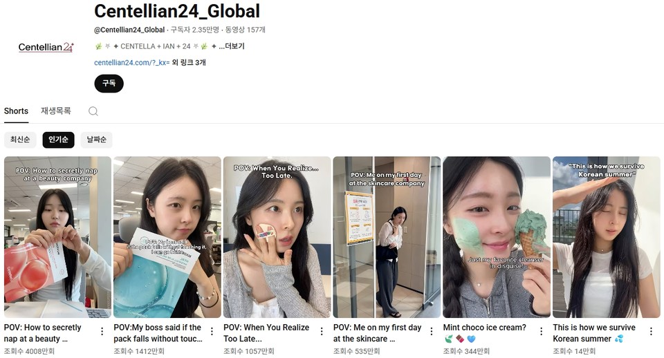 센텔리안24 SNS 채널. 사진=동국제약
