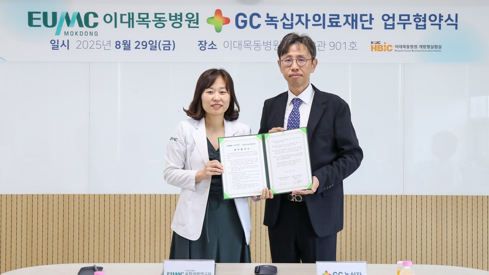 이상곤 GC녹십자의료재단 대표원장(오른쪽)과 김건하 이대목동병원 융합의학연구원장이 지난 8월 29일 이대목동병원 MCC B관에서 ‘보건의료·헬스케어 의료기기 분야 상호 협력체계 구축’을 주요 내용으로 한 업무협약을 체결한 후 기념촬영을 하고 있다. 사진=GC녹십자의료재단