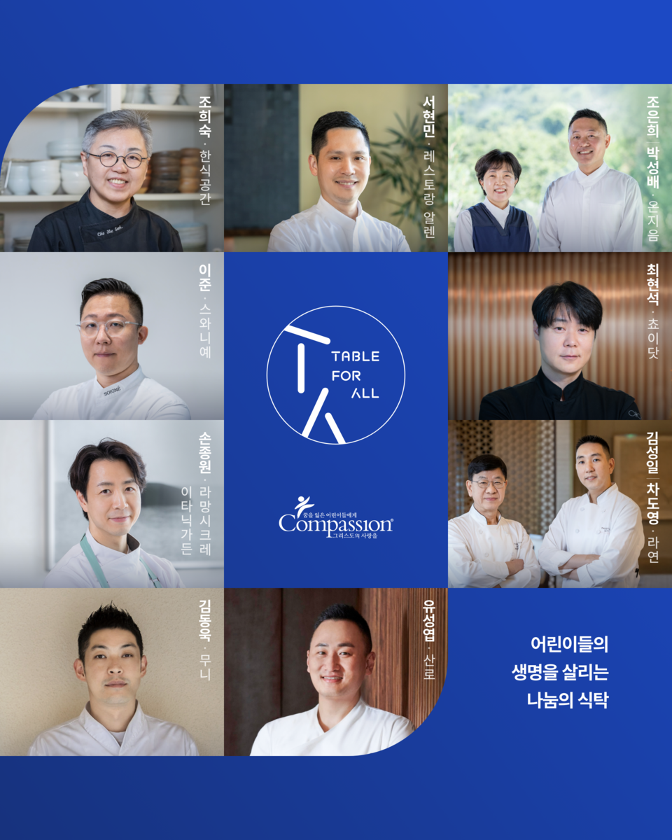 사진=한국컴패션