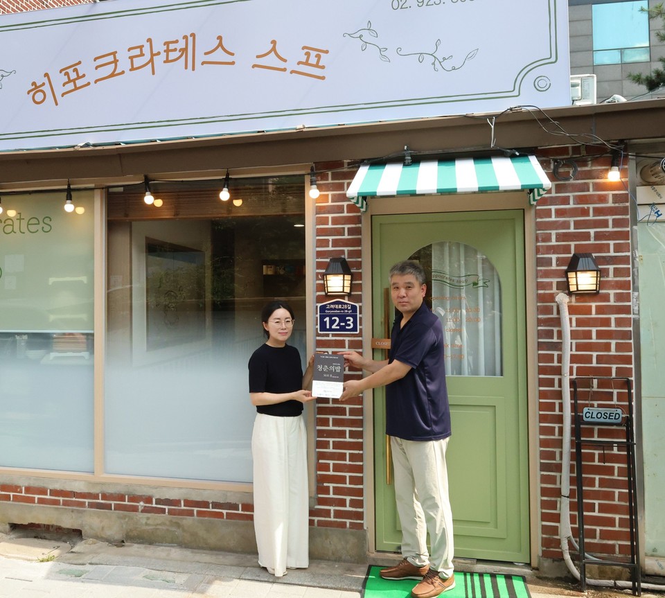 서울 성북구 '히포크라테스 스프'에서 열린 '청춘의 밥' 프로젝트 50호점 현판식에서 (좌측부터)김경숙 대상주식회사 ESG경영실장과 김혁 '히포크라테스 스프' 대표가 기념사진을 촬영하고 있다. 사진=대상그룹