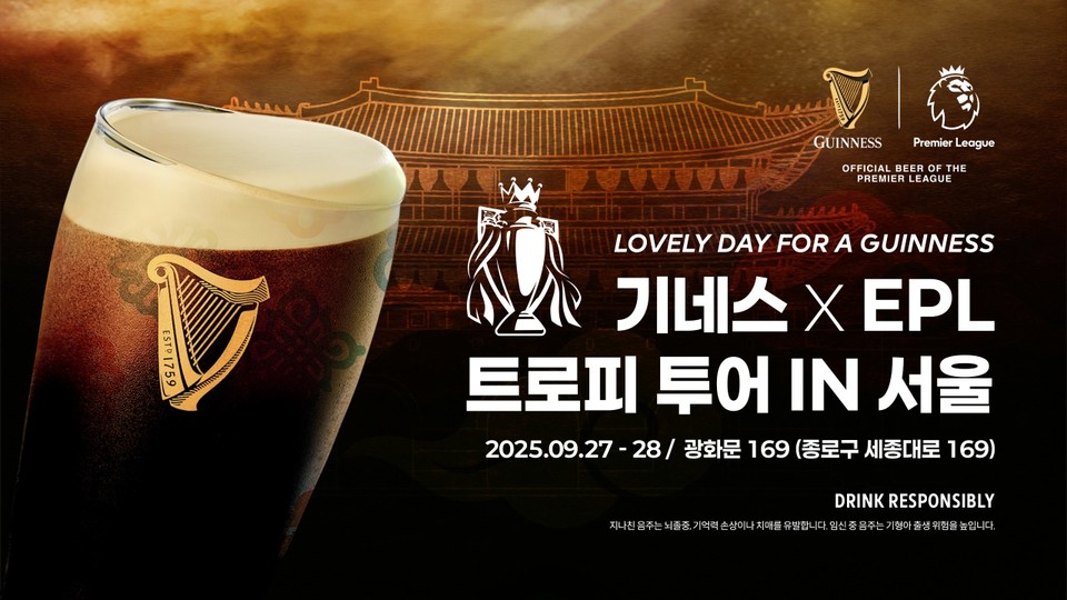 스타우트 브랜드 기네스가 신규 스포츠 캠페인 ‘러블리 데이 포 어 기네스(Lovely Day for a Guinness)’를 전개한다. 사진=디아지오코리아
