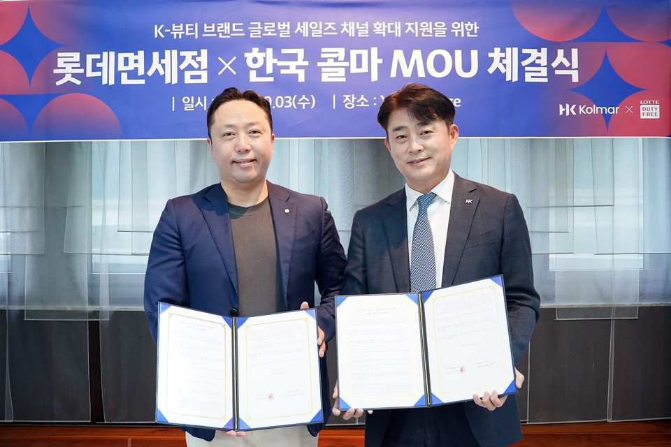 롯데면세점(대표 김동하)이 국내 대표 화장품 ODM(제조자개발생산) 기업인 한국콜마와 전략적 업무협약(MOU)을 체결하며 파트너십을 강화하고 K-뷰티 브랜드의 글로벌 판로 확대 지원에 나선다고 4일 밝혔다. 임형일 롯데면세점 상품부문장(왼쪽)과 김진호 한국콜마 마케팅본부장이 MOU를 마치고 기념사진을 촬영하고 있다. 사진=롯데면세점
