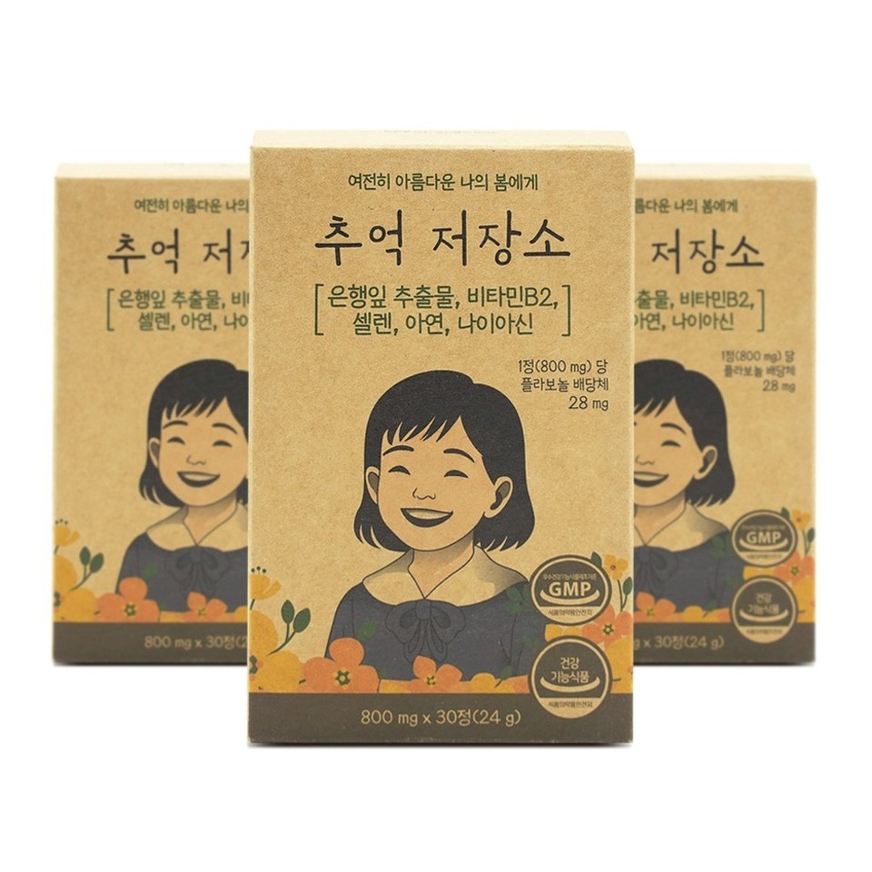 정현바이오(대표 안혜정)는 기억력과 인지 기능 개선에 도움을 줄 수 있는 건강기능식품 ‘추억저장소’ 를 최근 출시했다고 4일 밝혔다. 사진=정현바이오