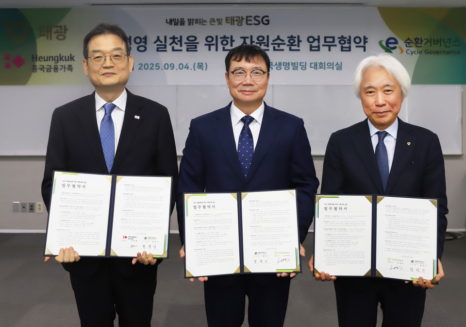 태광그룹이 자원순환의 날(9월 6일)을 맞아 전기·전자제품의 회수·재활용 체계 구축을 위해 E-순환거버넌스와 업무협약을 체결했다. 사진=태광그룹