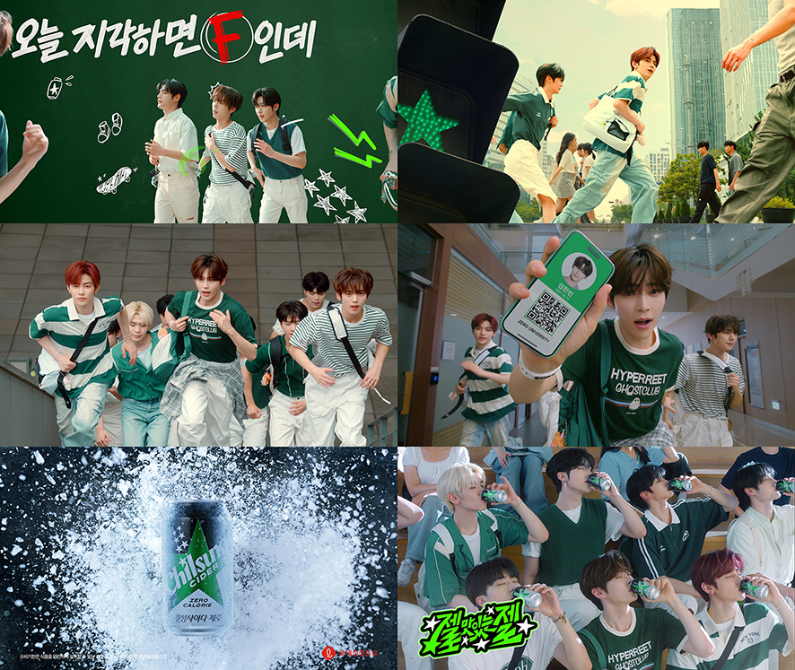 롯데칠성음료가 제로 칼로리 탄산음료 ‘칠성사이다 제로’ 광고 모델로 5세대 대표 보이그룹 ‘제로베이스원(ZEROBASEONE)’을 발탁하고 신규 광고 캠페인을 전개한다고 밝혔다. 사진=롯데칠성음료