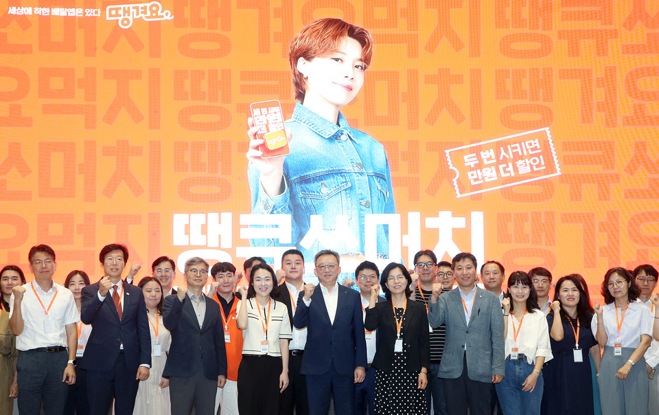 지난 5일 서울시 중구 소재 신한은행 본점에서 진행된 '땡겨요 상생 DAY' 행사에서 정상혁 신한은행장(앞줄 왼쪽 다섯 번째), 이청일 중소벤처기업부 상생협력정책과장(앞줄 왼쪽 세 번째), 최민지 농림축산식품부 식품외식산업과장(앞줄 왼쪽 네 번째), 전은숙 경기도 기업육성과장(앞줄 왼쪽 여섯 번째), 한정훈 서울시 소상공인정책과장(앞줄 왼쪽 일곱 번째)과 관계자들이 기념 촬영을 하고 있다. 사진=신한은행