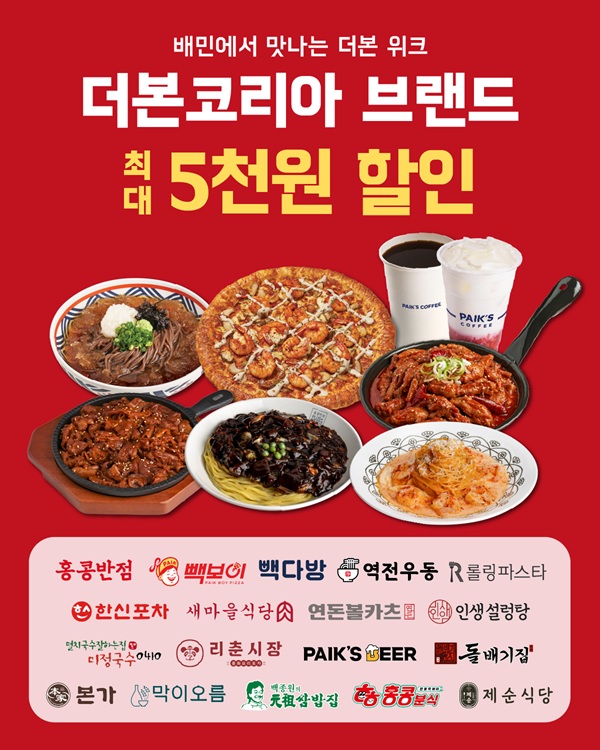 사진=더보코리아