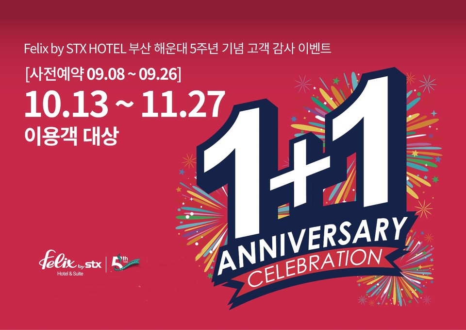 펠릭스바이에스티엑스 호텔&스위트가 개관 5주년을 맞아 특별한 이벤트와 객실 패키지 프로모션 ‘1+1’을 선보인다. 사진=펠릭스바이에스티엑스 호텔&스위트