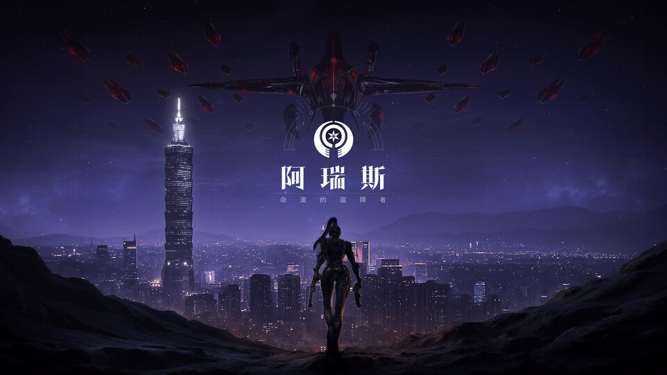 '아레스' 대만·홍콩·마카오 버전 이미지. 사진=컴투스홀딩스