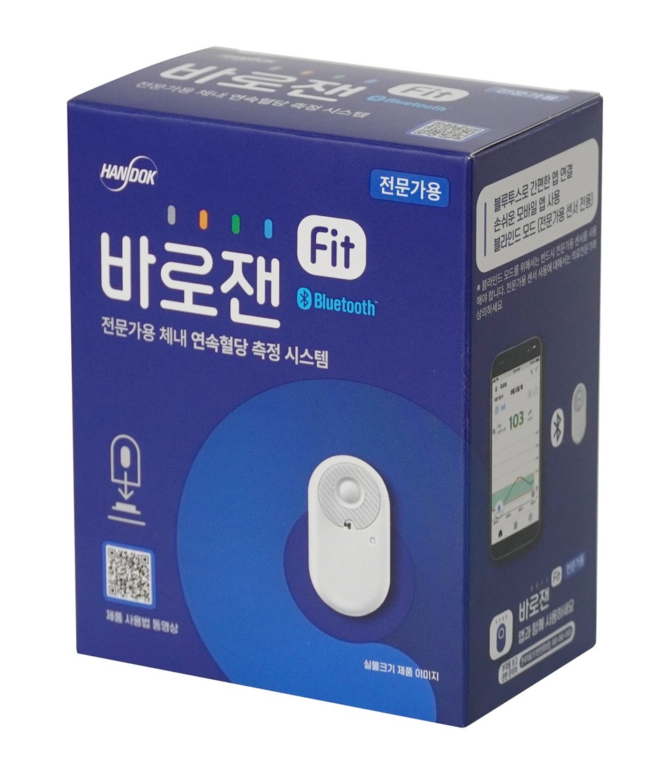 바로잰Fit 전문가용. 사진=한독