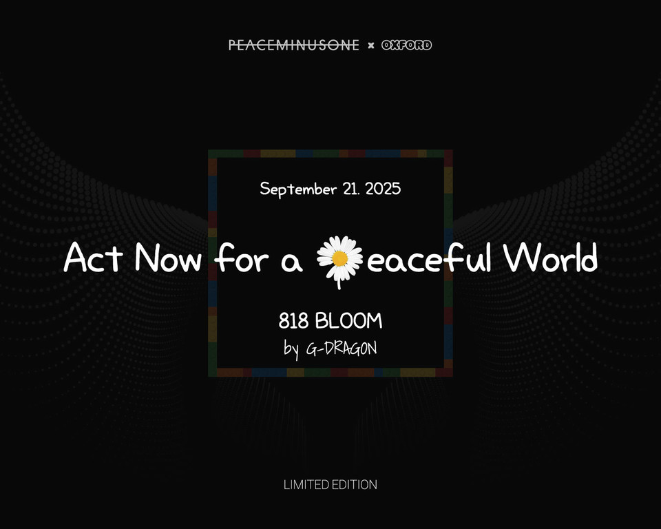 글로벌 아티스트 지드래곤(G-DRAGON)의 시그니처 꽃이 대한민국 대표 블록 제조사인 '옥스포드(OXFORD)'와 손잡고 새롭게 피어난다. 사진=사진=엠트리아이앤씨