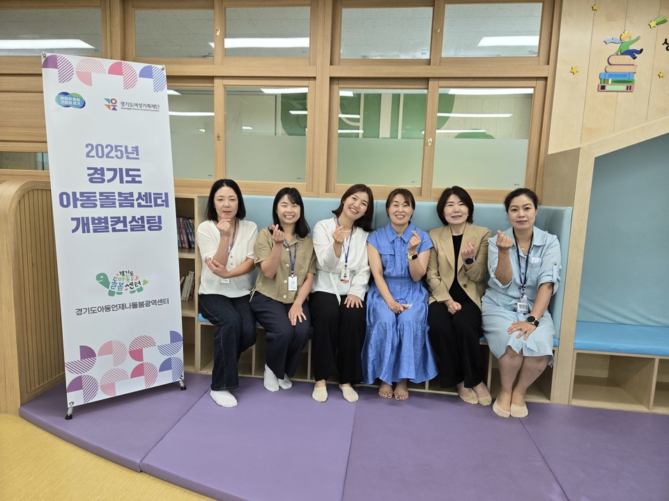 경동대학교(총장 전성용) 산학협력단이 수탁 관리하는 아동돌봄양주센터(센터장 한성경)는 지난 5일 사업운영 진단과 개선 방안 마련을 위한 컨설팅을 진행했다고 밝혔다. 사진=아동돌봄양주센터