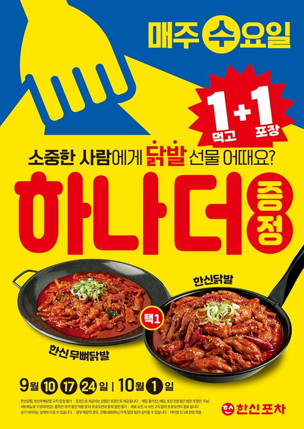 사진=더본코리아