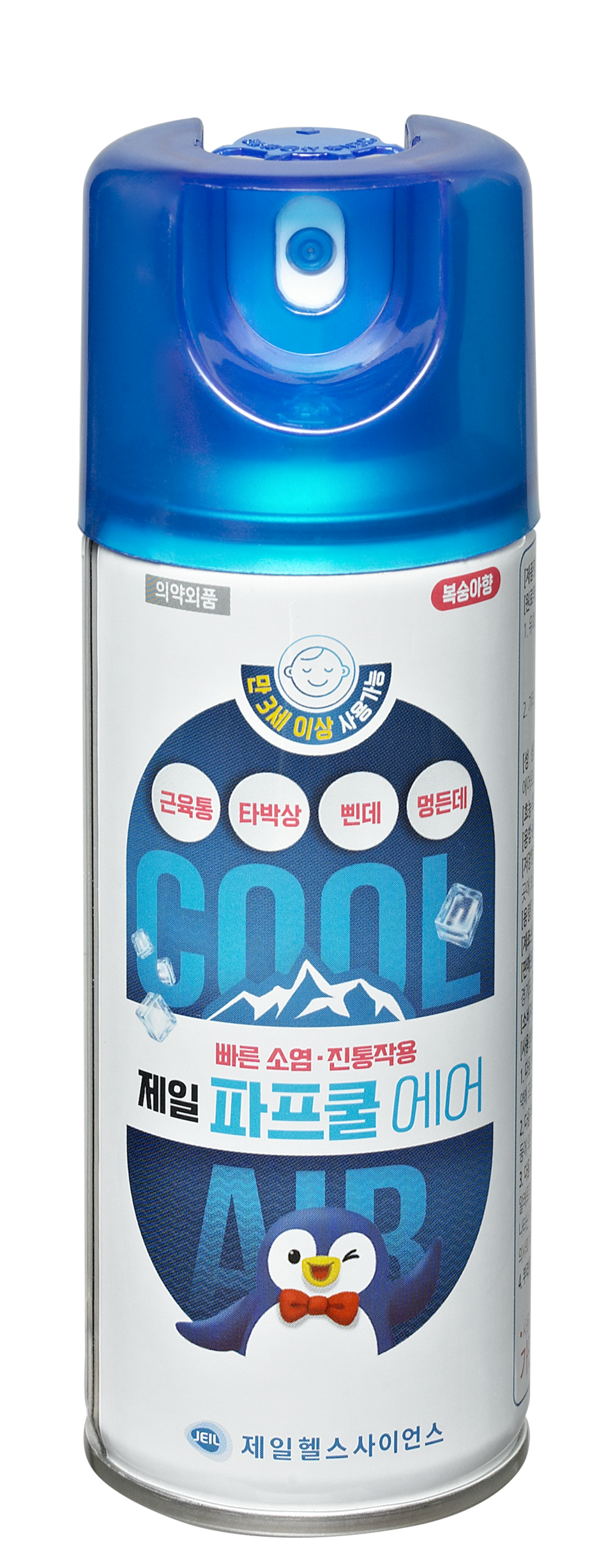 제일파프쿨에어. 사진=제일헬스사이언스