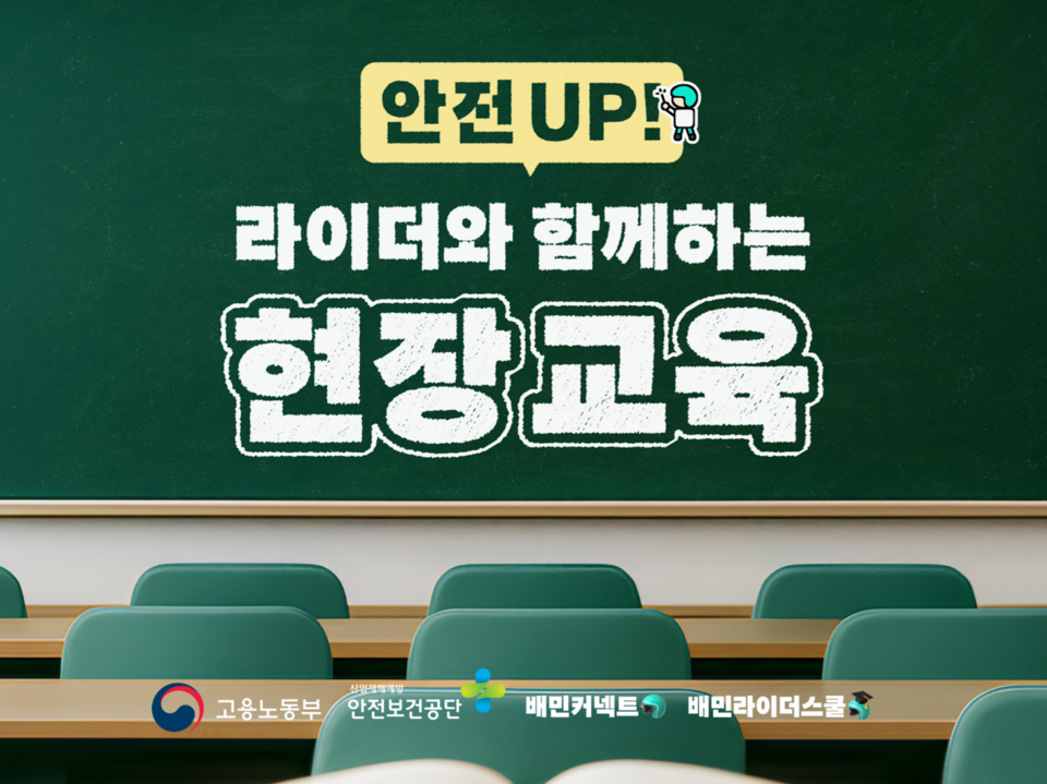 사진=우아한청년들