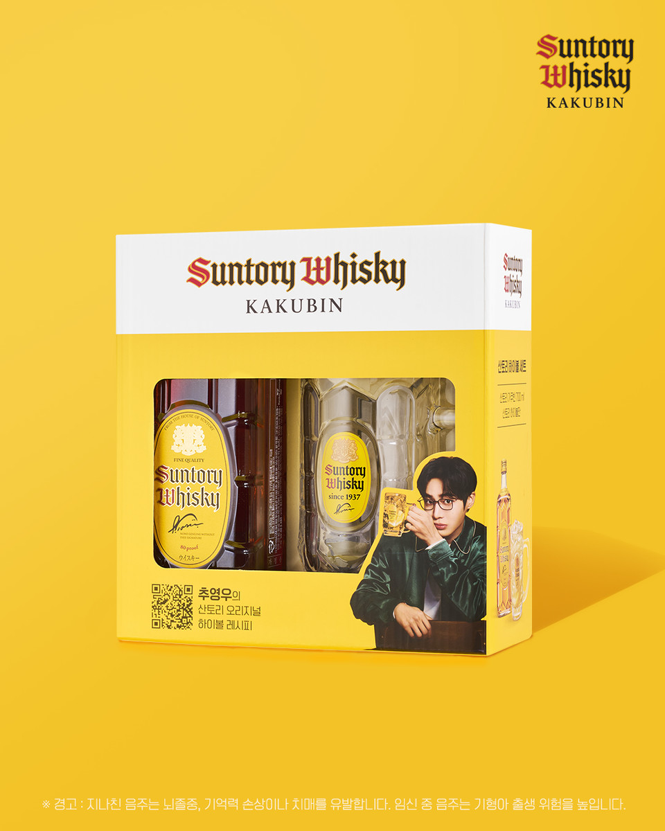 산토리 하이볼잔 추석 선물세트. 사진=산토리 글로벌 스피리츠