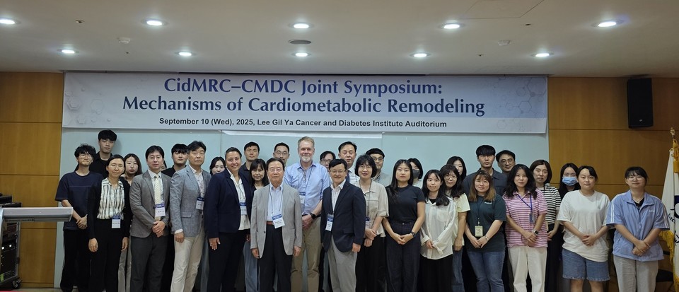 인천시는 가천대학교(총장 이길여) 선천면역 매개 만성염증질환 연구센터(MRC, 센터장 정윤재)가 10일 국제 심포지엄 ‘CidMRC-CDMC Joint Symposium: Mechanisms of Cardiometabolic Remodeling’을 성공적으로 개최했다고 밝혔다. 사진=인천시