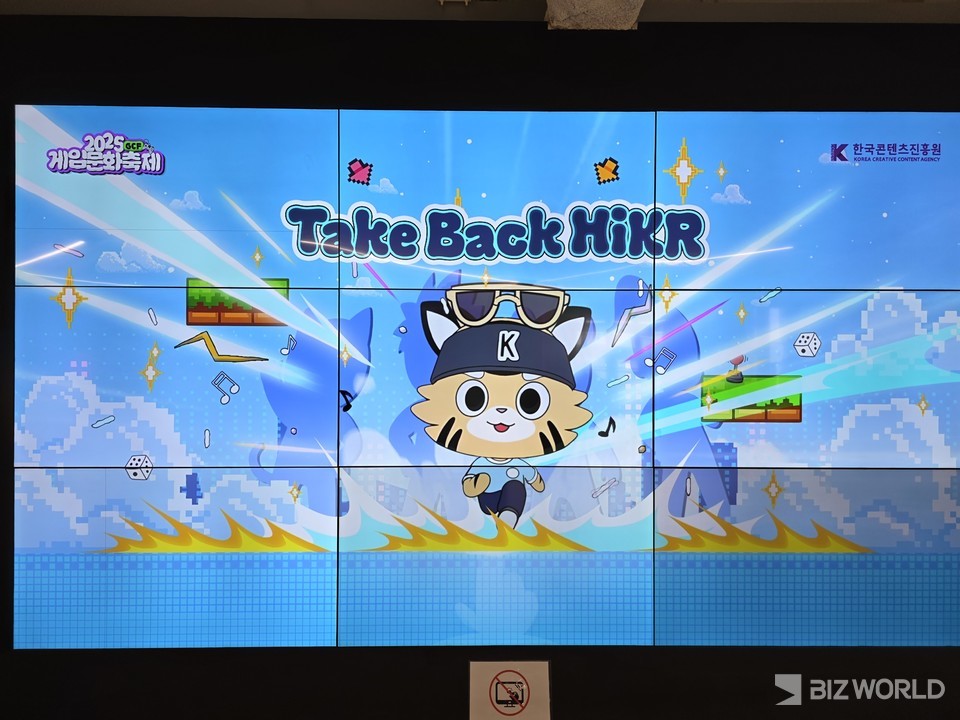 GCF 마스코트인 '호탐이'. 사진=이효정 기자