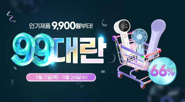 라이프스타일 가전 브랜드 ‘멜리언스’가 고객 감사 이벤트 ‘99대란 프로모션’을 진행한다고 11일 밝혔다. 사진=멜리언스