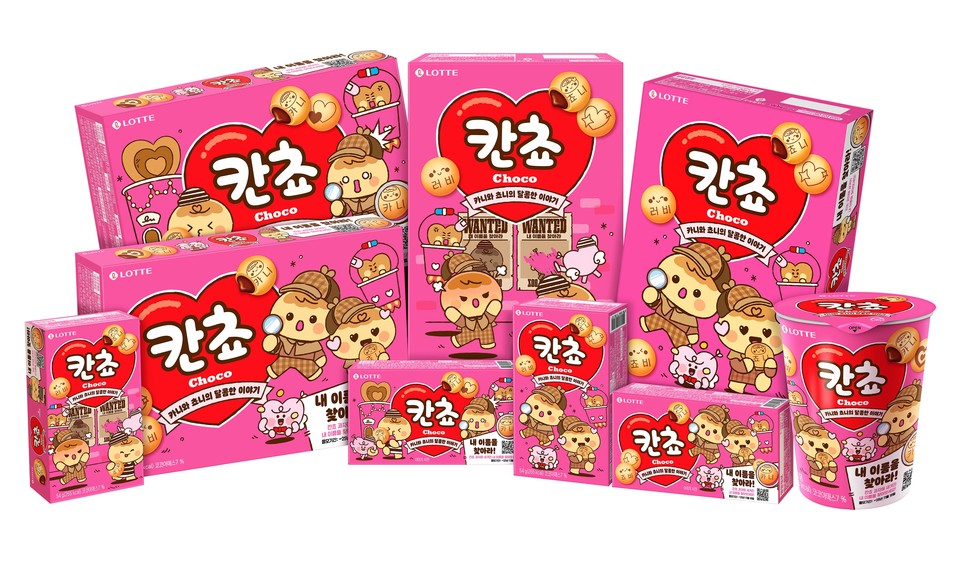 롯데웰푸드는 자사의 초코 과자 브랜드 ‘칸쵸’에 소비자 이름이 새겨진 제품을 공개하고 소비자 참여형 이벤트 ‘내 이름을 찾아라’를 한다고 14일 밝혔다. 사진=롯데웰푸드
