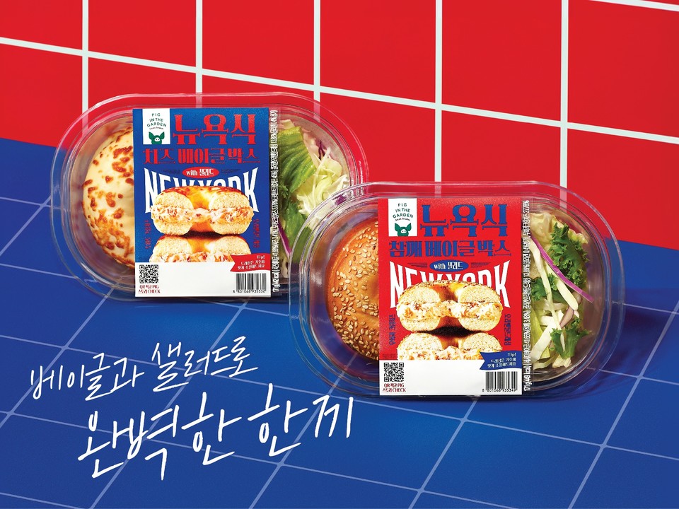 SPC삼립의 웰니스 브랜드 ‘피그인더가든’이 ‘뉴욕식 베이글박스’ 2종을 출시했다고 12일 밝혔다. 사진=SPC삼립