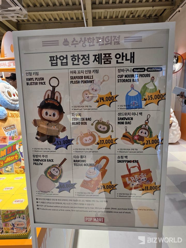 이번 팝업스토어에서만 구매할 수 있는 상품 리스트. 사진=이효정 기자