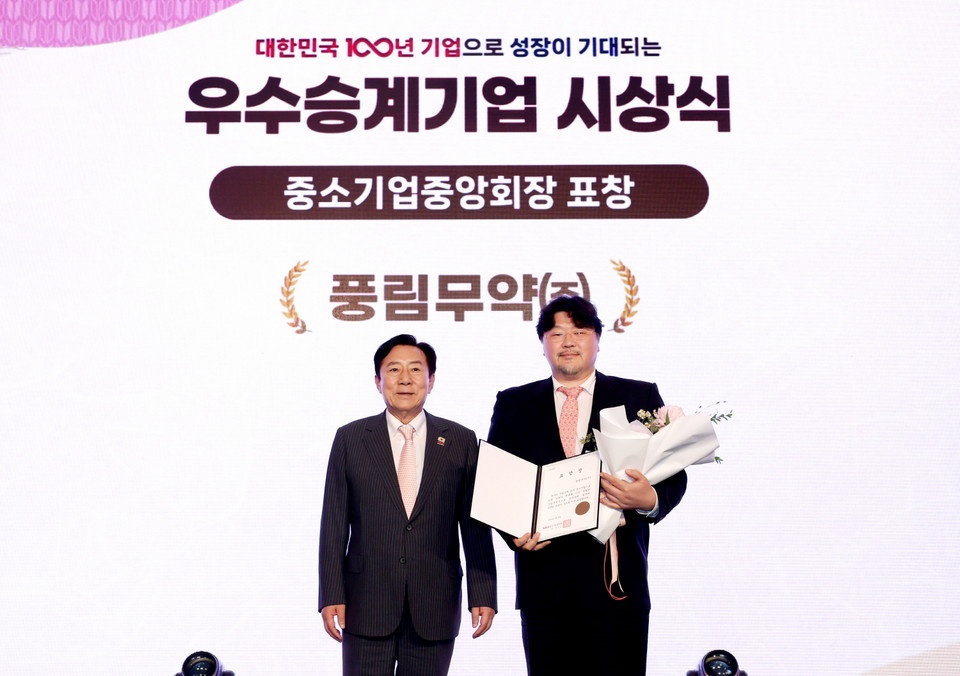 이정석 풍림무약 대표(오른쪽)가 지난 8일 부산 웨스틴조선호텔에서 열린 ’2025 기업승계 희망포럼’에서 ‘2025 우수승계기업’ 중소기업중앙회장상을 수상한 후 기념촬영을 하고 있다. 사진=풍림무약