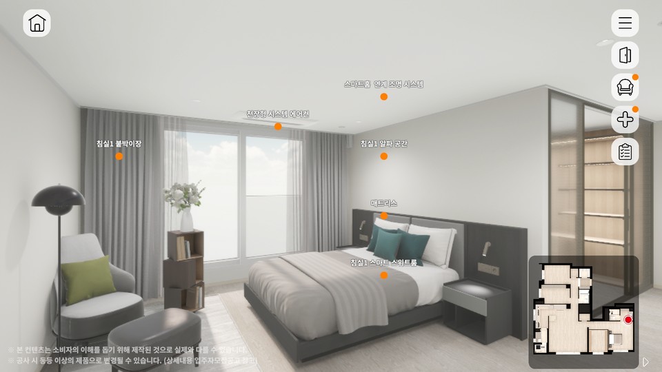 디버추얼로 구현한 '아크로 드 서초' 침실의 모습. 사진=DL이앤씨