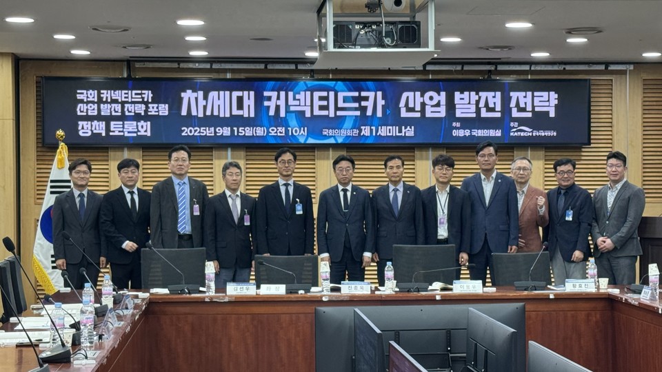 차세대 ‘커넥티드카’ 산업발전 전략 정책 토론회가 지난 15일 서울 여의도 국회의원회관 세미나실에서 열렸다. 사진=인천시