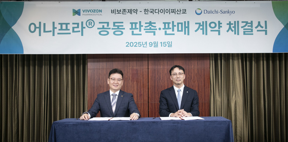 장부환 비보존제약 대표(왼쪽)와 김정태 한국다이이찌산쿄 대표가 지난 15일 비마약성 진통제 '어나프라주' 공동 프로모션 계약을 체결한 후 기념 촬영을 하고 있다. 사진=비보존제약