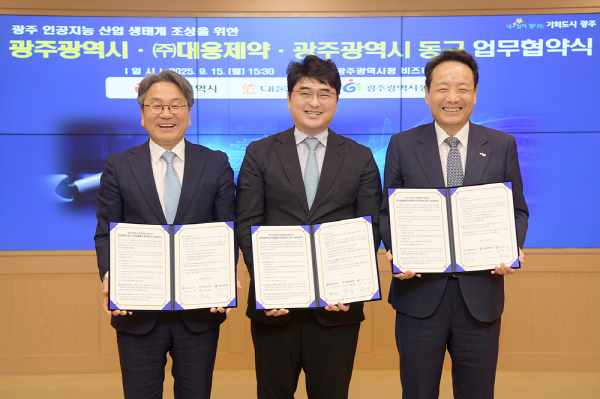 이창재 대웅제약 대표(가운데), 강기정 광주광역시장(왼쪽), 임택 동구청장이 지난 15일 광주광역시청 비즈니스룸에서 인공지능 산업 생태계 조성을 위한 업무협약(MOU)을 맺고 기념촬영을 하고 있다. 사진=대웅제약