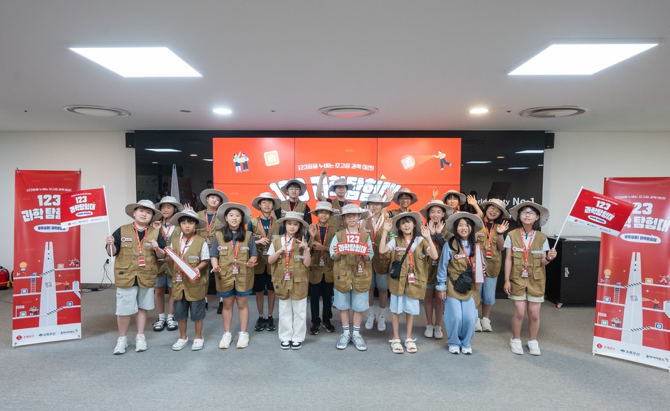 국내 최고층 건물인 서울롯데월드타운의 운영사인 롯데물산은 지난 13일과 15일 2회에 걸쳐 서울 잠실 롯데월드타워에서 어린이 과학 교육 프로그램 ‘123 과학 탐험대’를 운영했다고 밝혔다. 사진=롯데물산