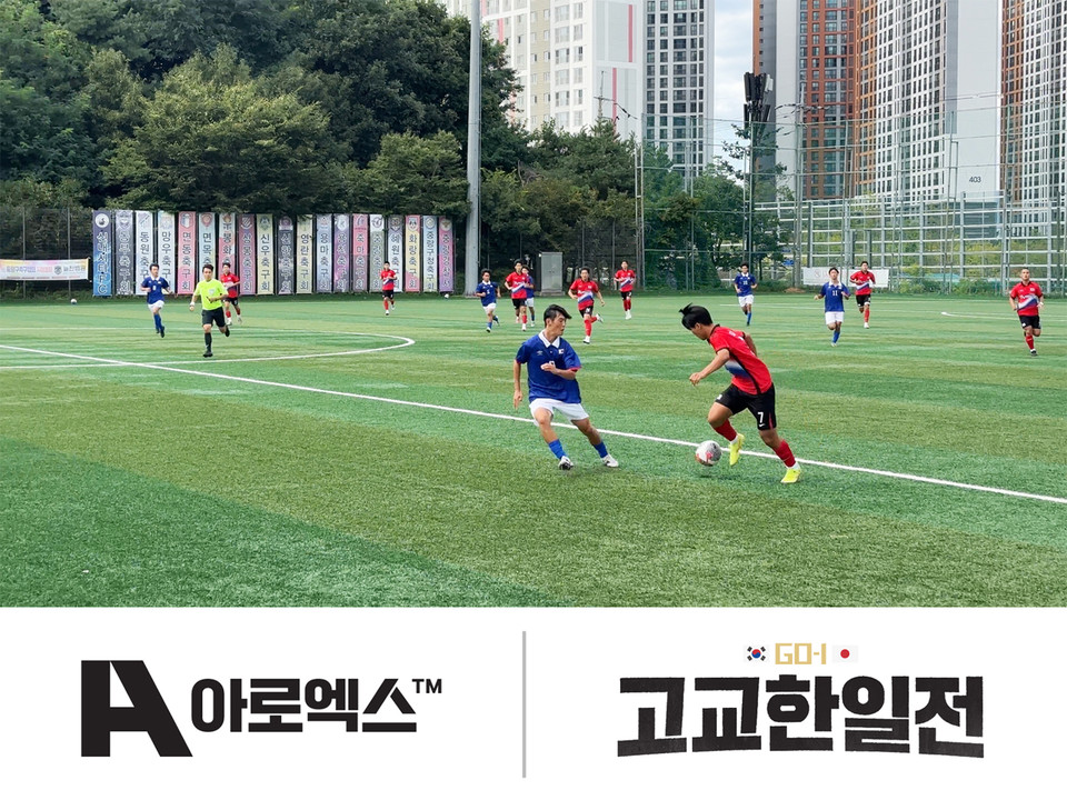 일동생활건강이 유튜브 채널 ‘UMZ: 유망주 발굴단’이 주최하는 ‘한·일 고교 축구 교류전’에 메인 스폰서로 참여해 자사의 ‘아로엑스(Aro-X) 에너지젤’을 후원했다. 사진=일동제약그룹