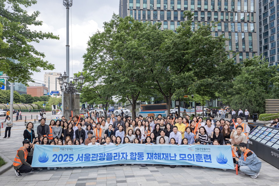 2025년 상반기 서울관광재단이 입주기업과 함께 진행한 합동 재해재난 모의훈련. 사진=서울관광재단