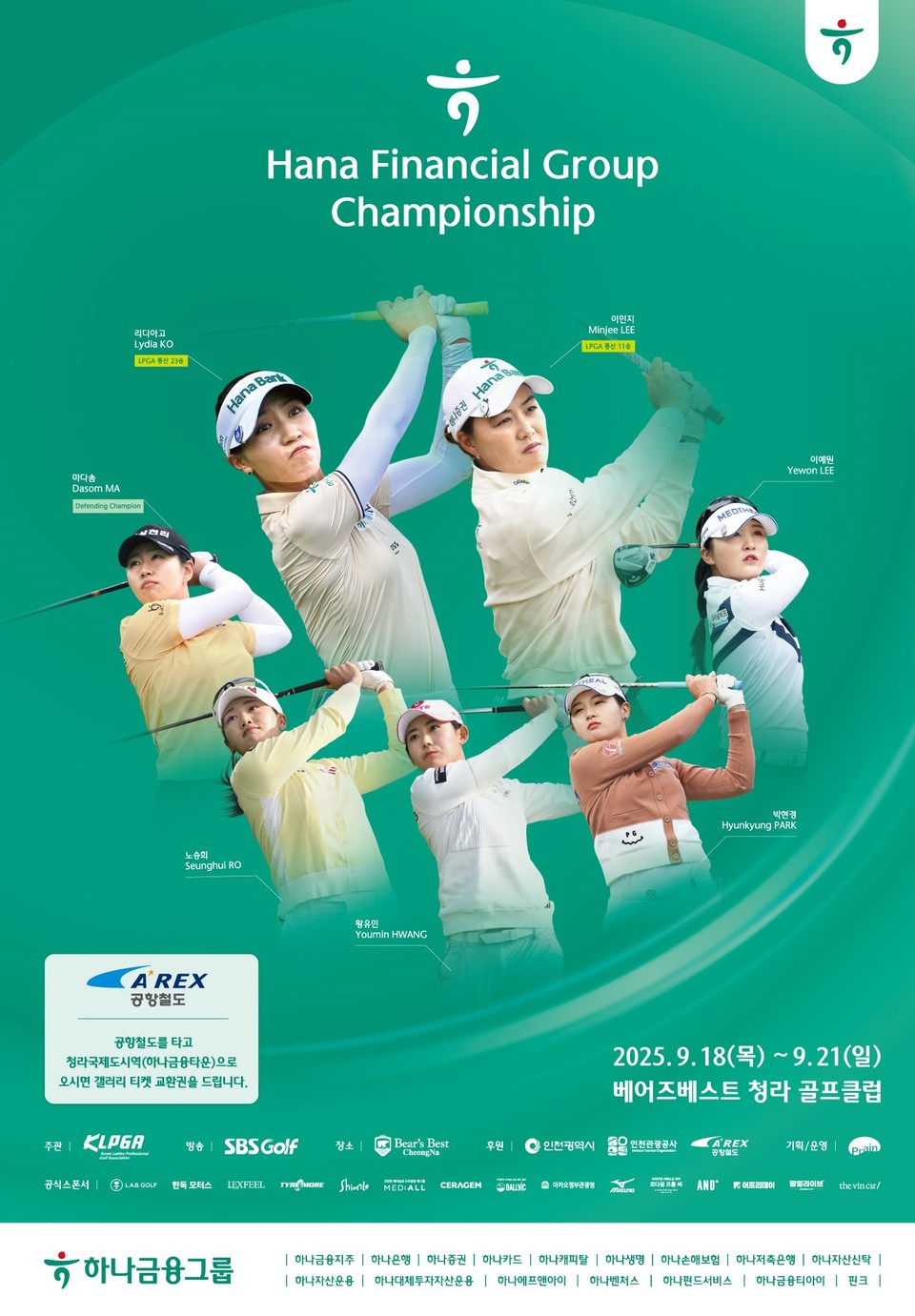 인천시(시장 유정복)는 9월 18일부터 21일까지 나흘간 인천 청라 베어즈베스트 골프클럽에서 ‘2025 하나금융그룹 챔피언십’이 열린다고 16일 밝혔다. 사진=인천시