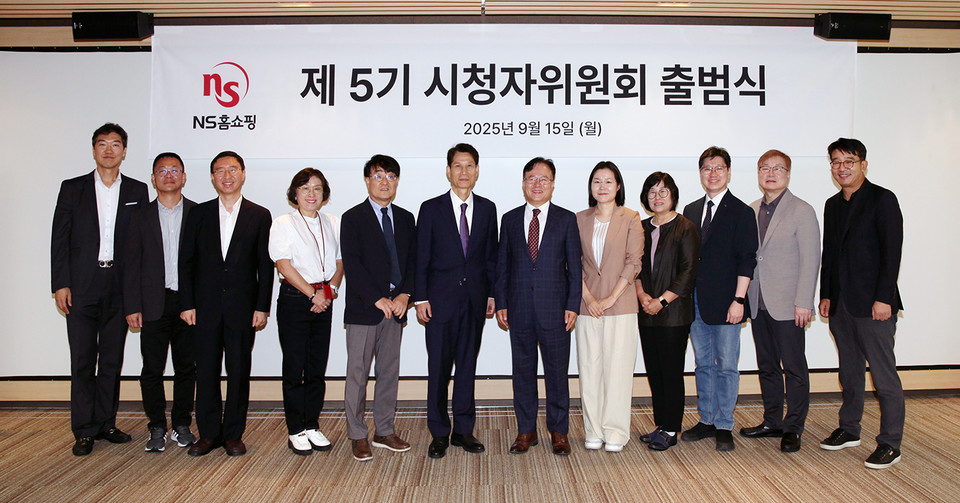 NS홈쇼핑 제5기 시청자위원회 출범식에서 위원들이 기념촬영을 하고 있다. (사진 가운데 오른쪽) NS홈쇼핑 조항목 대표이사. 사진=NS홈쇼핑