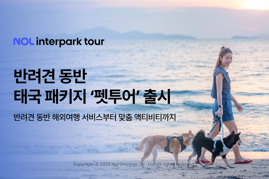 NOL 인터파크투어가 반려견과 함께 태국 방콕·파타야로 떠나는 ‘펫투어’를 출시했다. 사진=놀유니버스