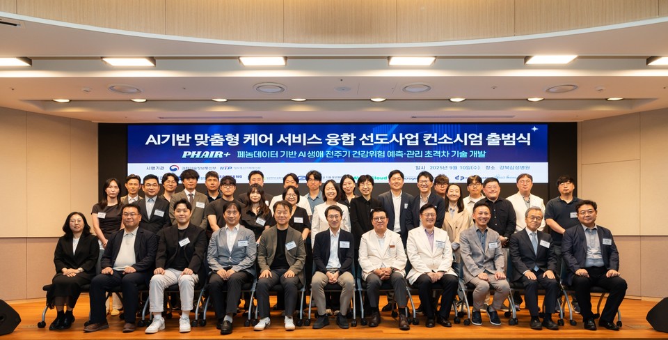 마크로젠을 비롯한 ‘AI 기반 맞춤형 케어서비스 융합 선도’ 국가과제 사업단 참여 기관들이 지난 10일 오후 5시 강북삼성병원에서 열린 공식 출범식에서 기념촬영을 하고 있다. 사진=마크로젠