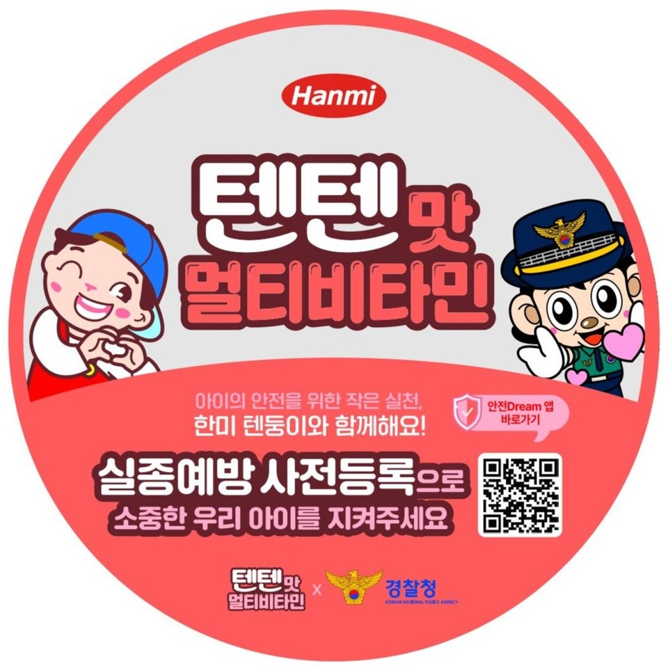 텐텐 경찰청 캠페인 스티커. 사진=한미사이언스