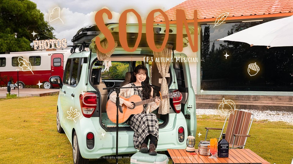 골든블루 '포시즌 프로젝트' 싱어송라이터 '이제'편. 사진=골든블루