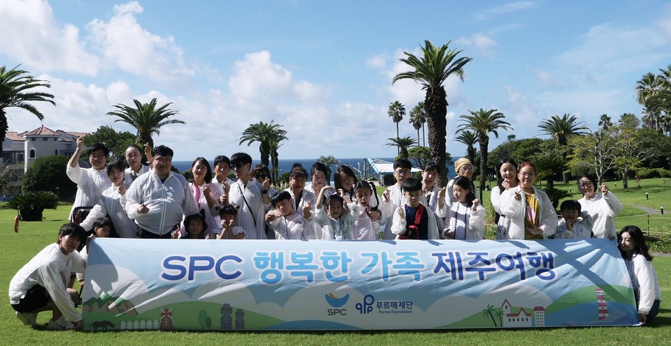 SPC그룹(회장 허영인)이 장애 어린이 가족들을 제주도로 초청해 특별한 힐링 여행을 선물했다고 18일 밝혔다. 사진=SPC그룹