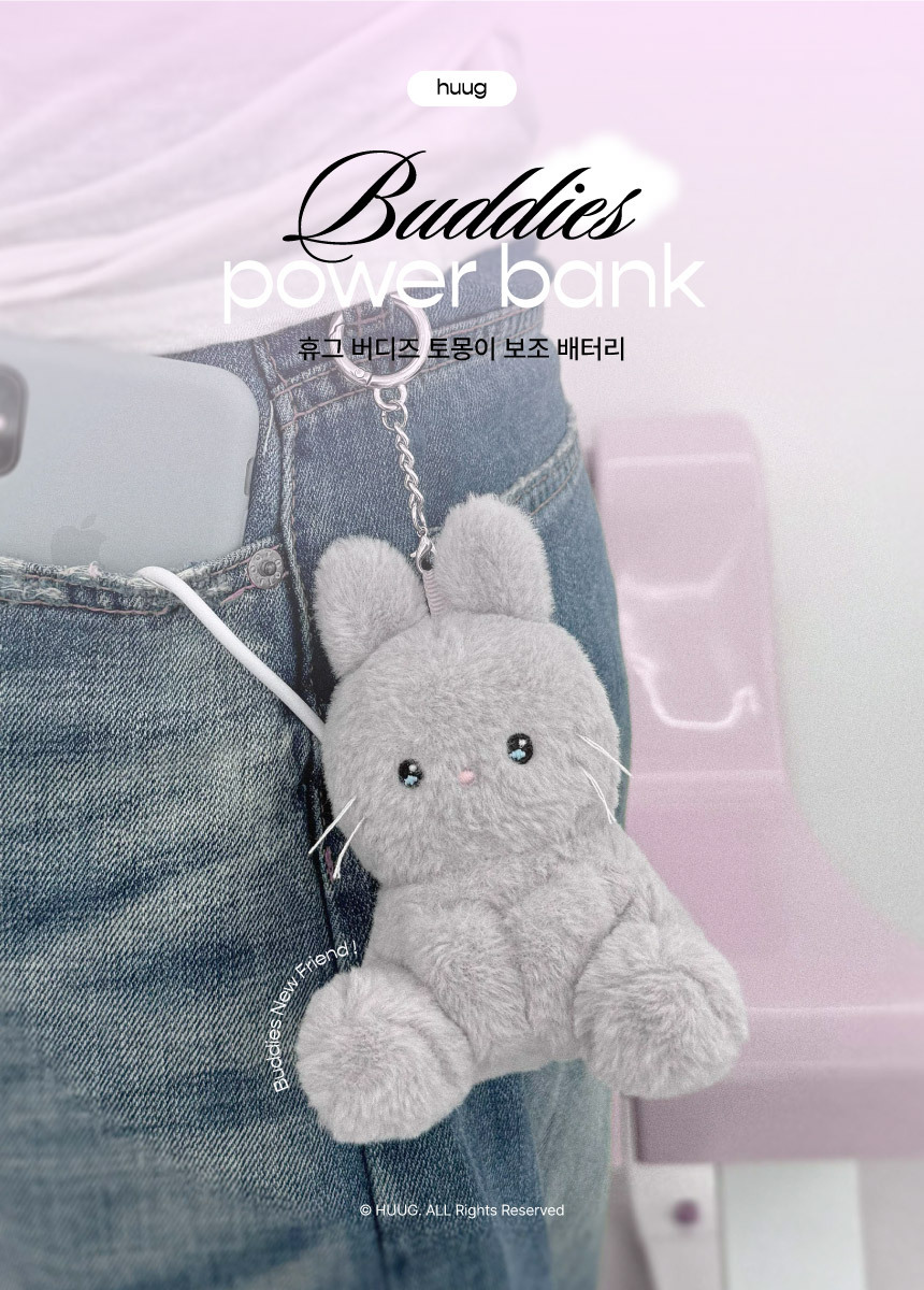 휴그(huug) 버디즈 ‘토몽이’ 보조배터리. 사진=휴그