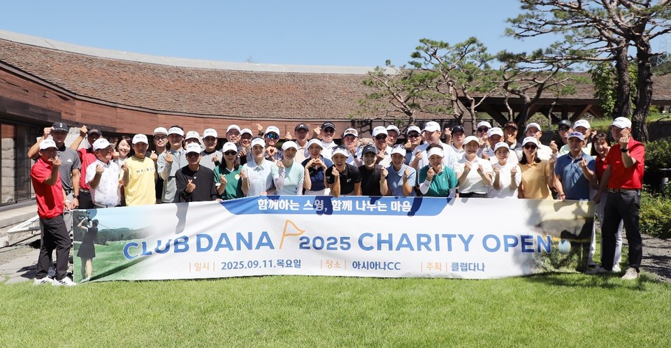 ㈜아일글로벌은 지난 11일 경기도 용인 아시아나 컨트리클럽에서 열린 ‘2025 클럽 다나 자선 오픈’에 자사 브랜드 제품을 후원하며 뜻깊은 자리에 함께했다고 밝혔다. 사진=아임글로벌