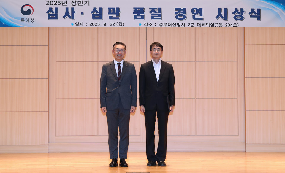 김완기 특허청장(왼쪽)이 2025년 상반기 최우수 심판관 심판93부 송현채 심판관과 기념촬영을 하고 있다. 사진=특허청