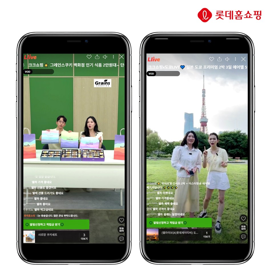 사진=롯데홈쇼핑