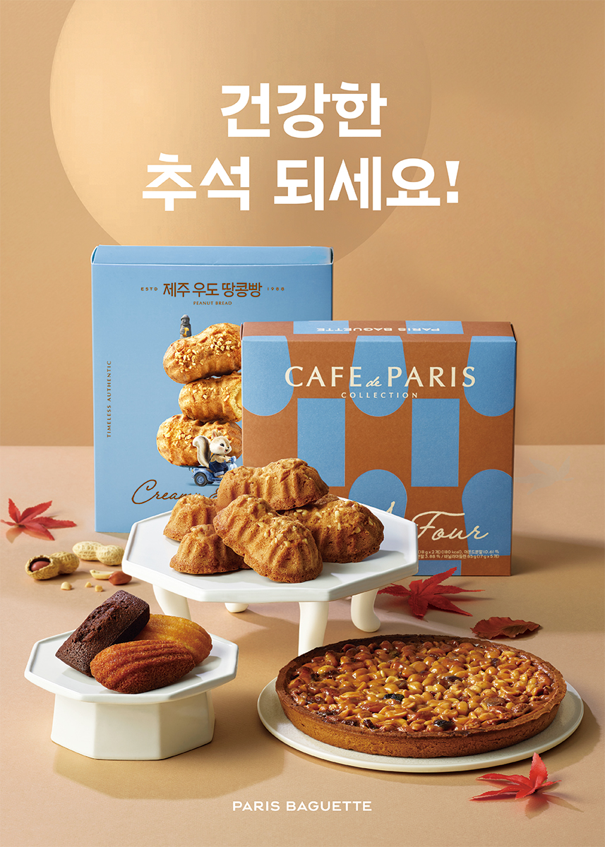 사진=파리바게뜨