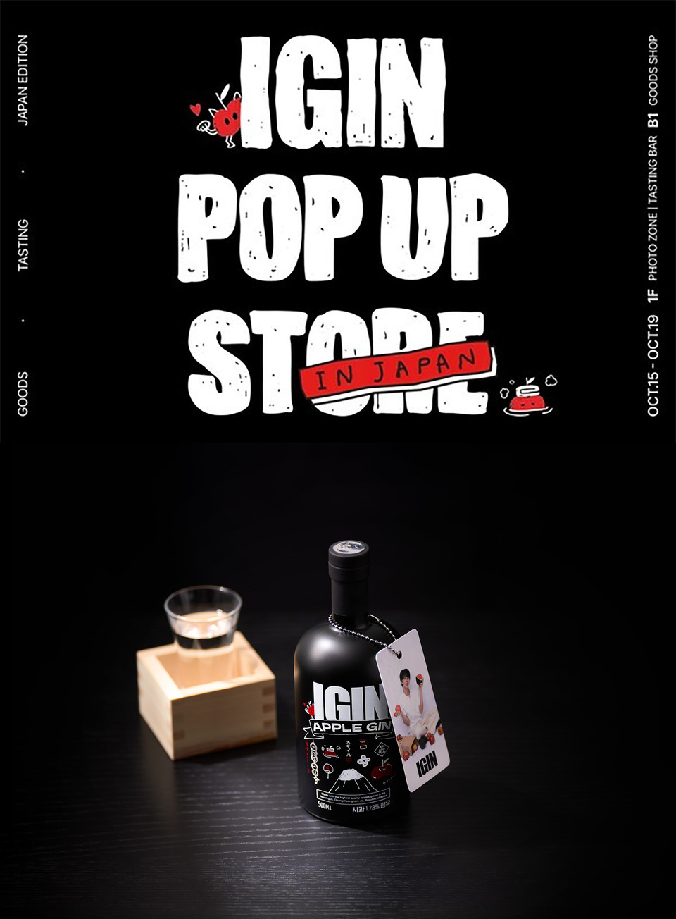 프리미엄 주류 브랜드 지니스램프의 ‘아이긴(IGIN)’이 일본 RTD 시장에서 출시 직후 전량 매진되는 성과를 거둔 데 이어 오는 10월 15일부터 19일까지 도쿄 시부야에서 첫 해외 팝업스토어를 운영한다고 밝혔다. 사진=아이긴