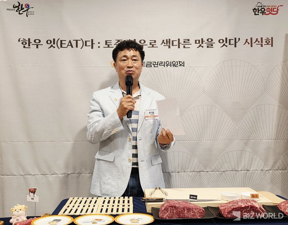 24일 진행된 '한우 잇(EAT)다: 토종 한우로 색다른 맛을 잇다' 행사에 참여한 한기웅 한우자조금 부위원장. 사진=이효정 기자